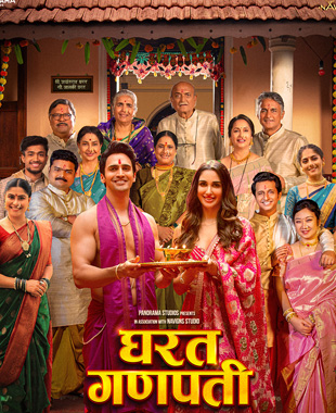 Indian Film Festival:  Gharat Ganpati