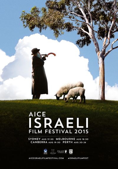 AICE Israeli Film Festival (TWO TICKETS FOR THE PRICE OF ONE)
