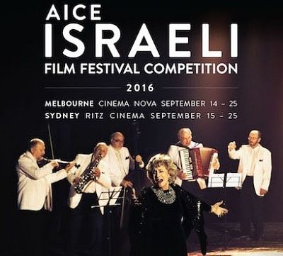 AICE Israeli Film Festival 2016