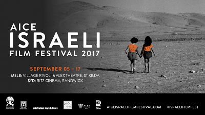 AICE Israeli Film Festival