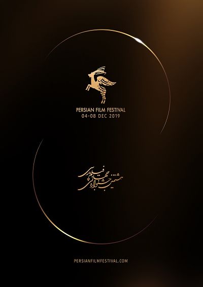 Persian Film Festival 2019