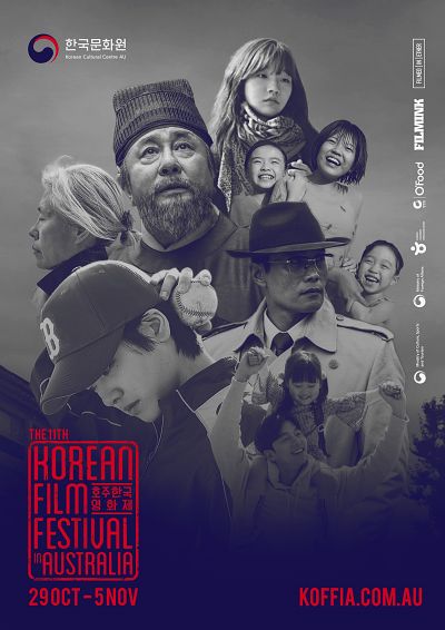 THE KOREAN FILM FESTIVAL IN AUSTRALIA ANNOUNCES FULL DIGITAL PROGRAM