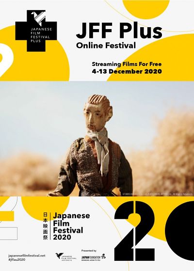 Japanese Film Festival