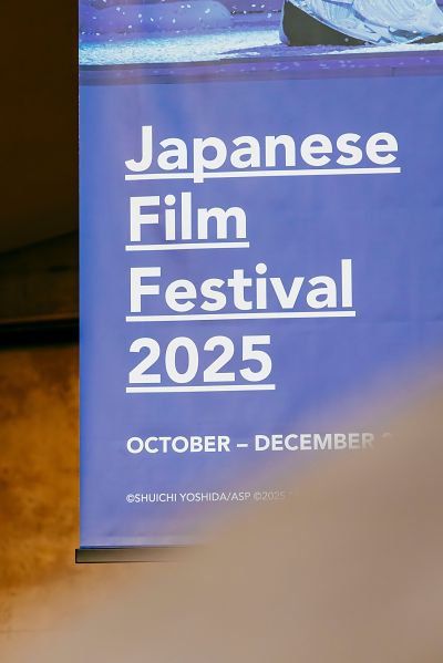 Japanese Film Festival 2025