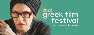 THE GREEK BAR JACKET Greek Film Festival