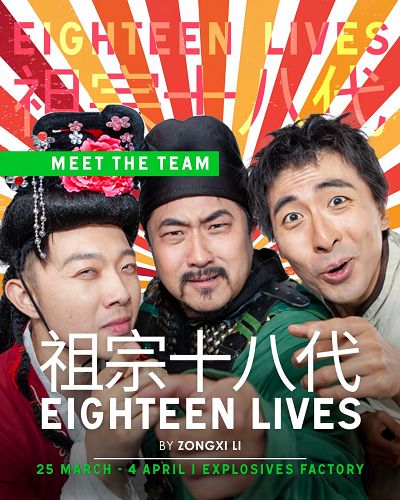 Eighteen Lives